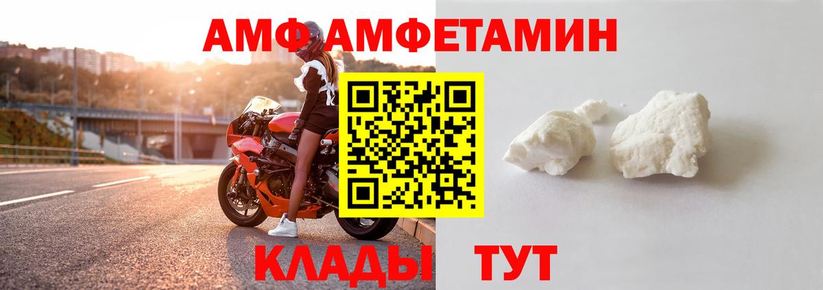 нарко площадка как зайти  Славянск-на-Кубани  Amphetamine 97% 