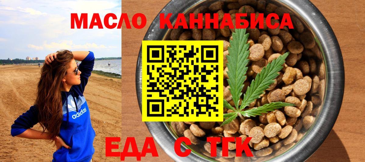 Печенье с ТГК марихуана Славянск-на-Кубани