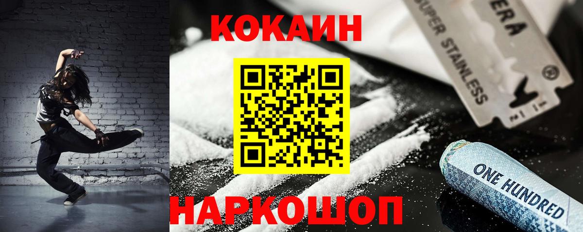 Cocaine FishScale Славянск-на-Кубани