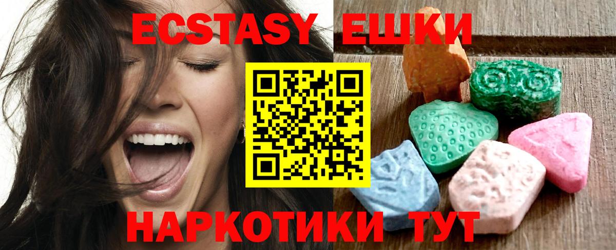 Ecstasy DUBAI  omg зеркало  Славянск-на-Кубани  ЭКСТАЗИ  где найти  