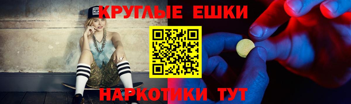 ЭКСТАЗИ 280 MDMA Славянск-на-Кубани