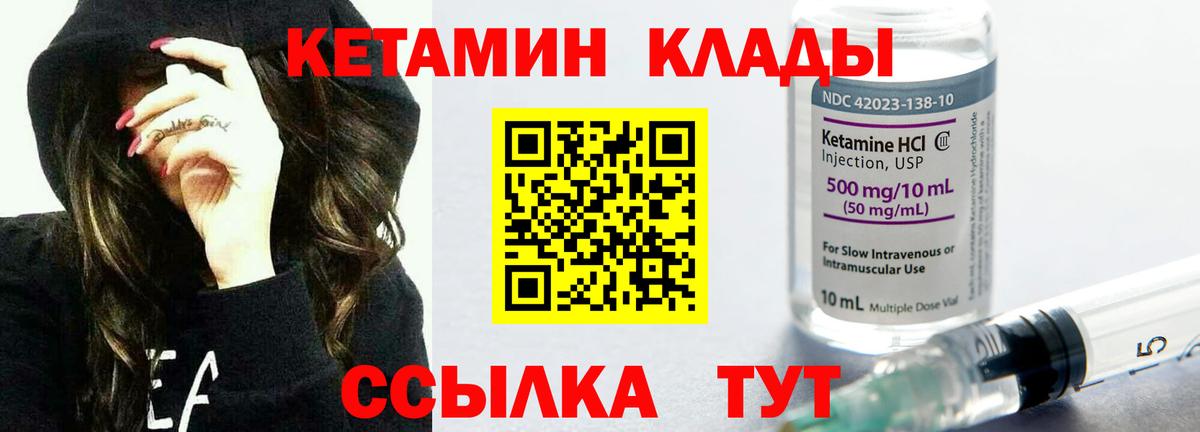 Кетамин ketamine  КЕТАМИН VHQ  мега маркетплейс  Славянск-на-Кубани 