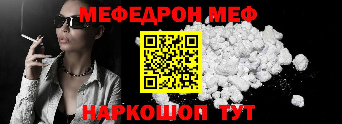 где купить наркотик  МЕФ  Меф VHQ  Славянск-на-Кубани  МЕФ 