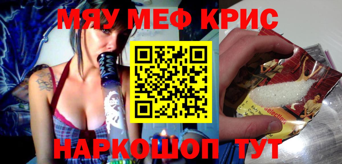 МЕФ  Славянск-на-Кубани