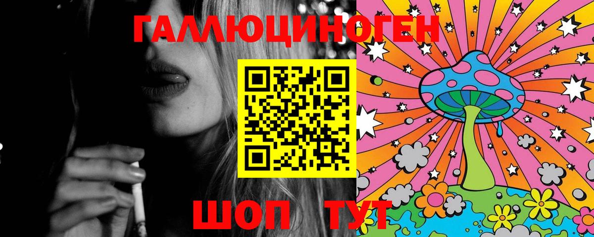 Галлюциногенные грибы мухоморы Славянск-на-Кубани